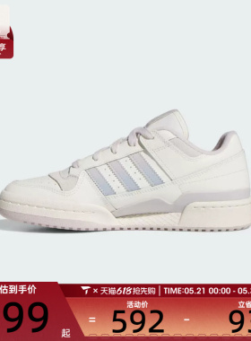 adidas阿迪达斯三叶草男女FORUM LOW CL W运动休闲鞋JP9023
