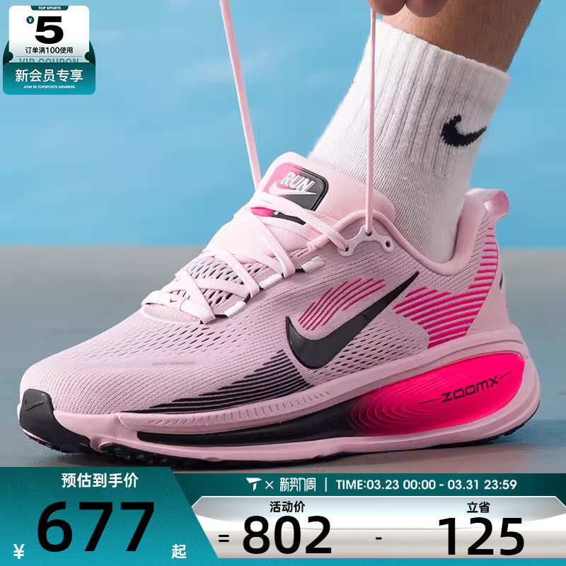 NIKE耐克男子VOMERO 18迈柔公路运动训练跑步鞋子HM6803-602