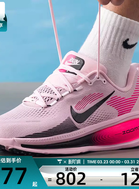 NIKE耐克男子VOMERO 18迈柔公路运动训练跑步鞋子HM6803-602