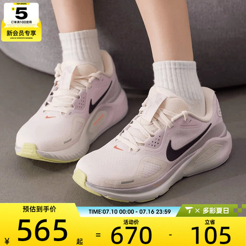 NIKE耐克女子STRUCTURE 26稳程公路运动训练跑步鞋IX5013-155
