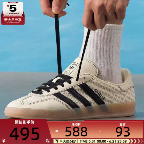adidas阿迪达斯三叶草男女GAZELLE INDOO编织感经典板鞋JQ7083