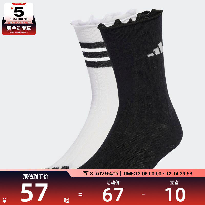 adidas阿迪达斯女子GLOW SOCK 2PP休闲袜子JX5726