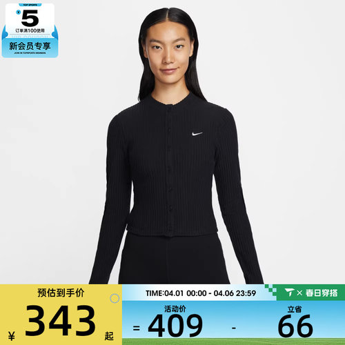 NIKE耐克女子运动休闲罗纹修身针织长袖开衫IF0235-010