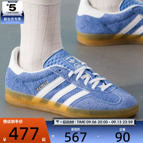 adidas阿迪三叶草女子GAZELLE INDOOR德训鞋经典运动板鞋HQ8717