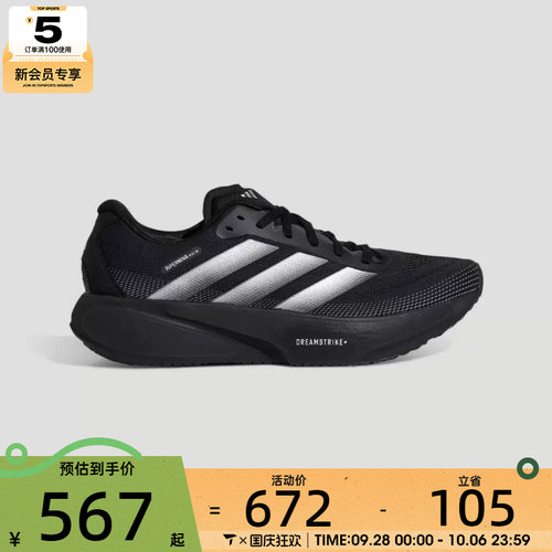 adidas阿迪达斯男女SUPERNOVA RISE3S运动训练跑步鞋KI5003