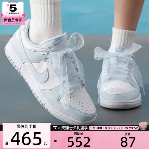 NIKE耐克女子DUNK复古运动鞋休闲鞋板鞋IB7311-100