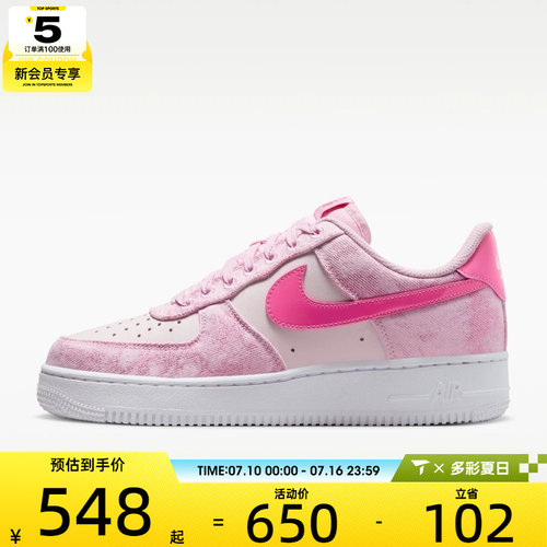 NIKE耐克女子WMNS AIR FORCE 1 '07运动休闲鞋IR1974-663