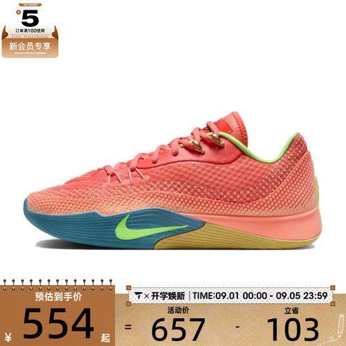 NIKE耐克男子NIKE S.T. FLARE EP运动休闲篮球鞋HF0232-602