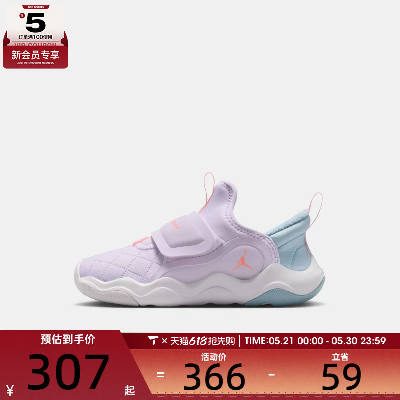 NIKE耐克男小童JORDAN 23/7.2 EASYON小鲨鱼运动跑步鞋HV4425-500