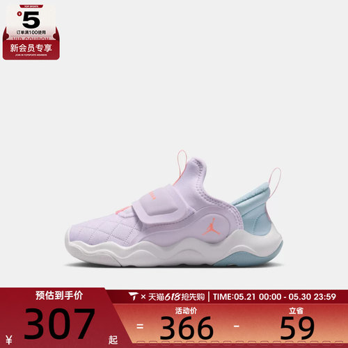 NIKE耐克男小童JORDAN 23/7.2 EASYON小鲨鱼运动跑步鞋HV4425-500