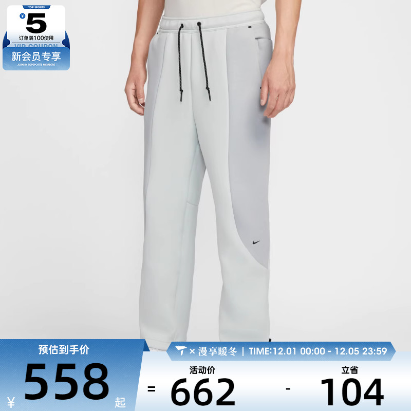 NIKE耐克男子运动训练休闲拼接直筒卫裤长裤IF1324-034