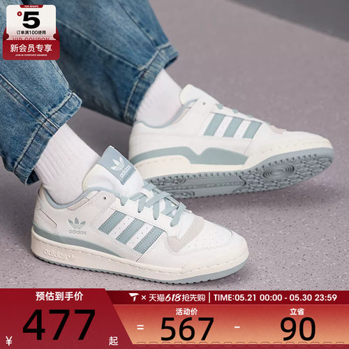 adidas阿迪达斯三叶草男女FORUM低帮时尚复古运动休闲鞋JQ1532