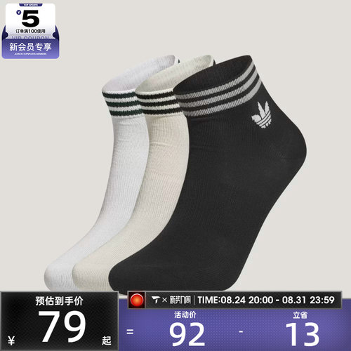 adidas阿迪达斯三叶草男女ORI TREF ANK 3P舒适休闲袜子LH8574