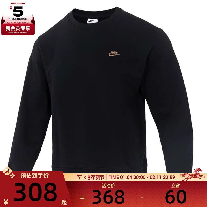 NIKE耐克男子jordan运动训练休闲圆领针织套头衫卫衣IB3304-010,运动服/休闲服装,运动卫衣/套头衫,淘宝优惠券,粉丝福利购,淘宝优惠卷