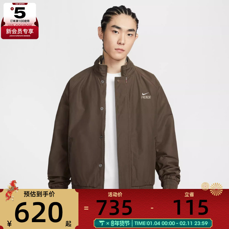 马年系列丨NIKE耐克男子时尚舒适运动健身夹克外套IQ3705-212