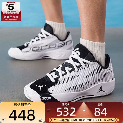 滔搏丨NIKE耐克男子JORDAN LUKA 77缓震运动训练篮球鞋IF1611-104