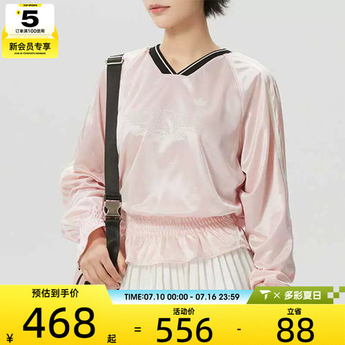 adidas阿迪达斯三叶草女子三条纹抽褶宽松休闲针织长袖T恤KS2880