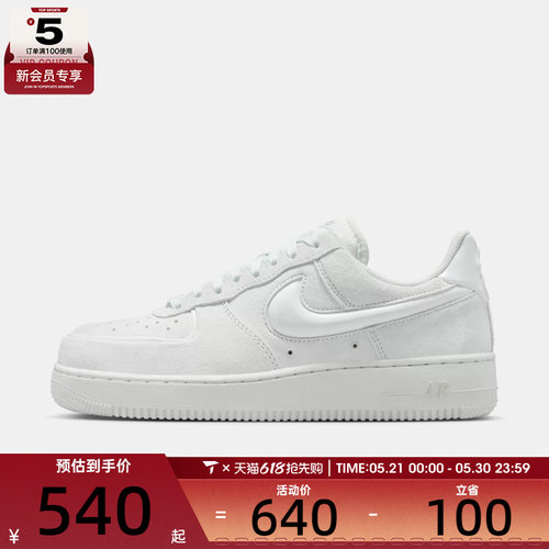 NIKE耐克女子AF1空军一号运动鞋休闲鞋板鞋HV4406-100