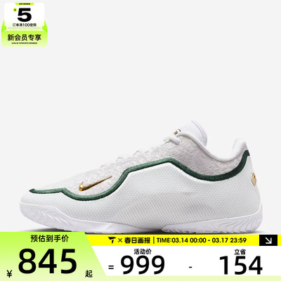 NIKE耐克男子詹姆斯LEBRON XXIII运动训练实战篮球鞋IB9563-101