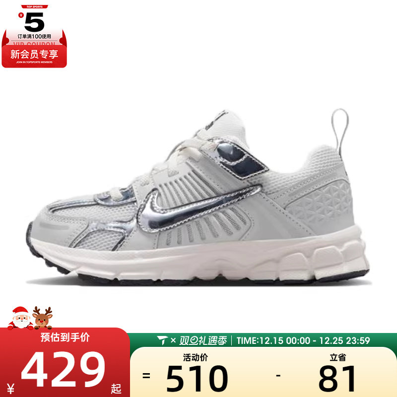 NIKE耐克小童VOMERO 5 低帮缓震舒适运动休闲鞋IM9465-001