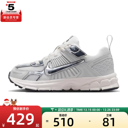 NIKE耐克小童VOMERO 5 低帮缓震舒适运动休闲鞋IM9465-001