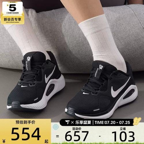 NIKE耐克女子STRUCTURE 26缓震轻便运动鞋跑步鞋HJ1101-003
