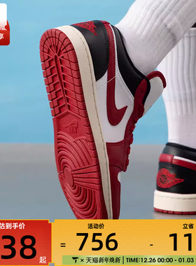 马年系列丨NIKE耐克女子AJ1 红白黑低帮板鞋复古篮球鞋DC0774-160