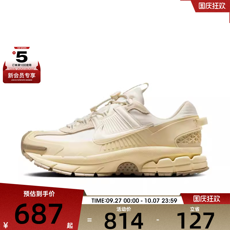 NIKE耐克男子NIKE ZOOM VOMERO ROAM运动休闲鞋FV2295-101