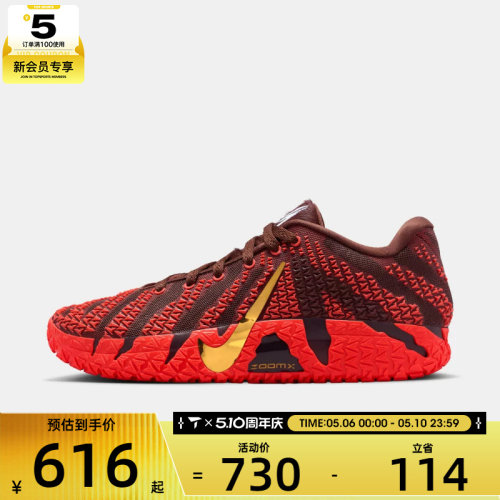 马年系列丨NIKE耐克男子JA 3 CNY EP运动训练篮球鞋IB6509-200