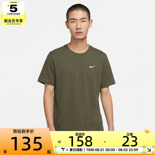 滔搏丨NIKE耐克男子NSW TEE EMBRD运动休闲短袖T恤BV0508-222