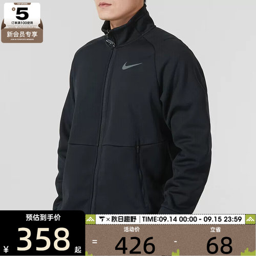 Nike耐克男子针织外套