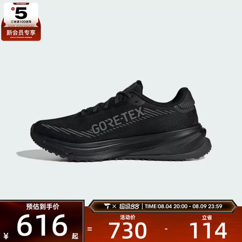 adidas阿迪达斯女子SUPERNOVA RISE GTX运动休闲跑步鞋JP7764