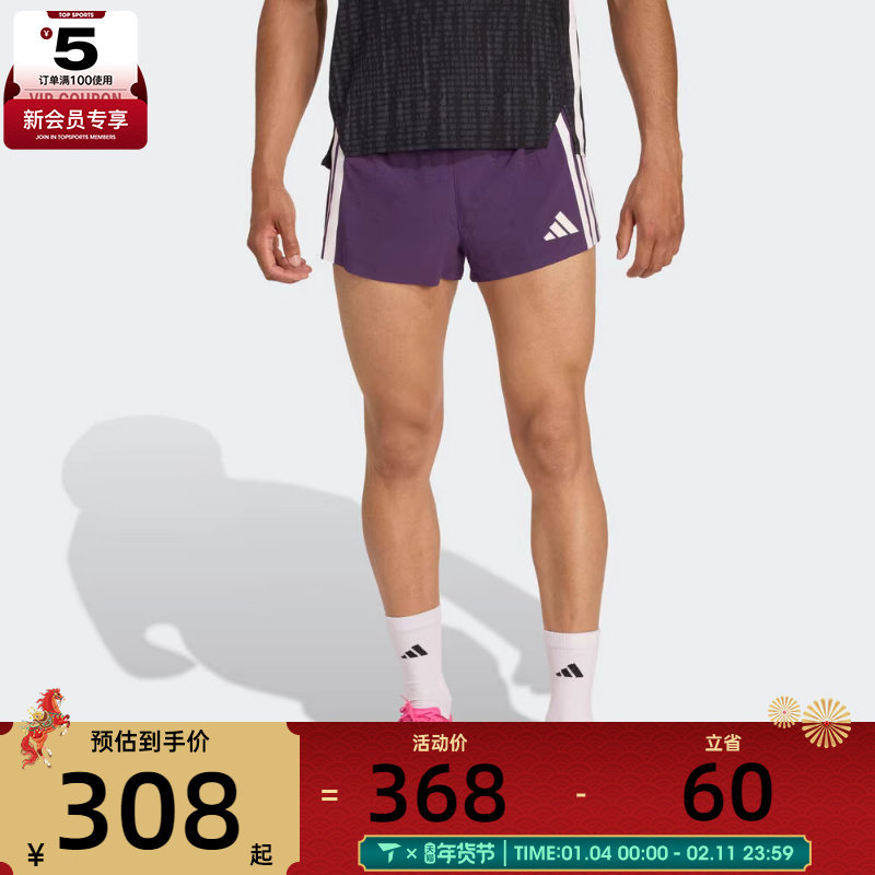 adidas阿迪达斯男子ADIZERO SPLIT M运动休闲短裤JP3774