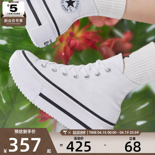 converse匡威女子ChuckTaylor百搭厚底运动休闲帆布鞋A12976C