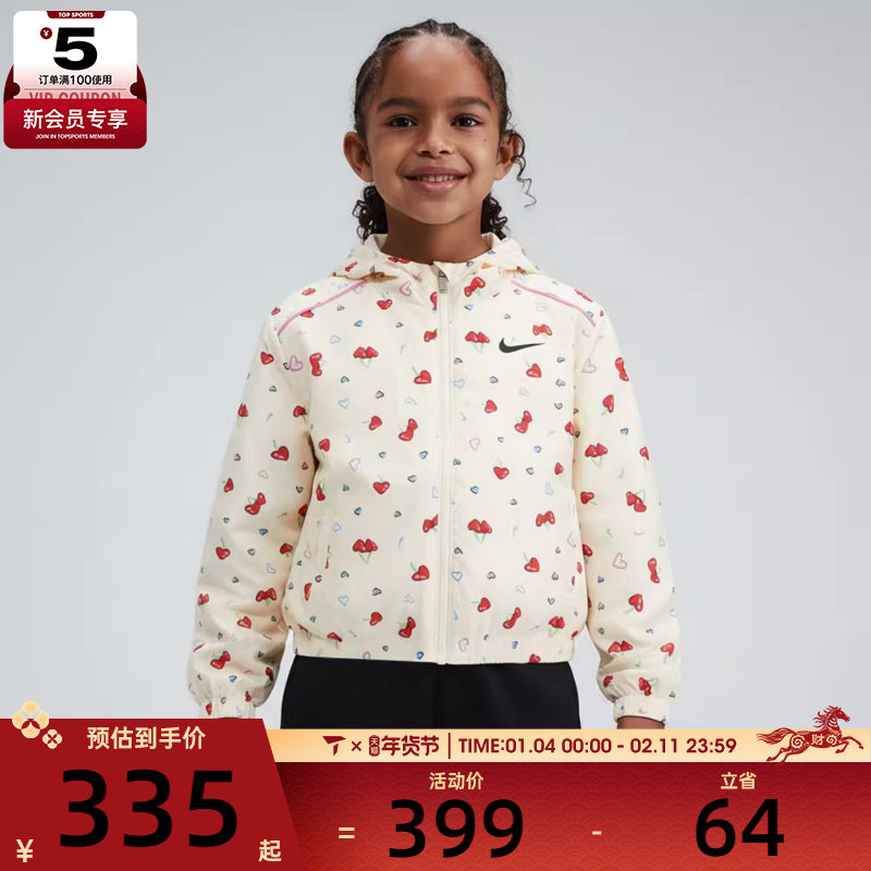 NIKE耐克小童运动健身夹克外套NY2612040PS-001,运动服/休闲服装,运动茄克/外套,淘宝优惠券,粉丝福利购,淘宝优惠卷