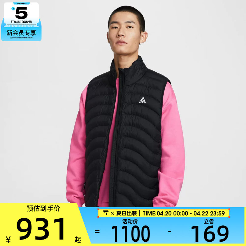 NIKE耐克男子ACG户外运动训练休闲棉服马甲背心HV0606-010