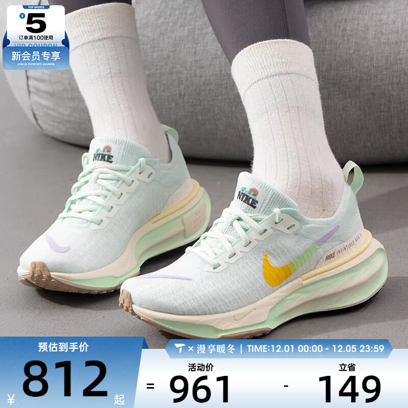 NIKE耐克女ZOOMX INVINCIBLE RUN FK 3运动训练跑步鞋HF5729-391