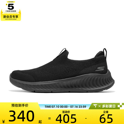 SKECHERS斯凯奇男子GO WALK NOW运动休闲鞋216870-BBK