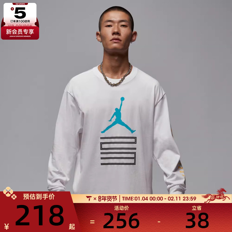 NIKE耐克男子jordan运动训练休闲圆领长袖T恤IM6508-100,运动服/休闲服装,运动T恤,淘宝优惠券,粉丝福利购,淘宝优惠卷