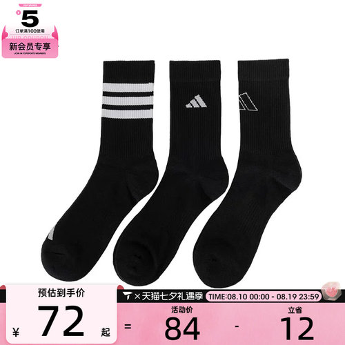 adidas阿迪达斯男女LOGO PACK 3PP休闲袜子JI6315