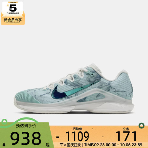 滔搏丨NIKE耐克男子ZOOM VAPOR 12 HC PRM运动休闲鞋IO8293-300