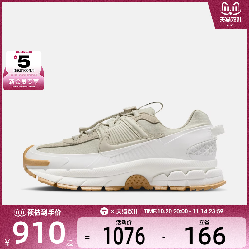 NIKE耐克女子W ZOOM VOMERO ROAM运动休闲鞋HQ2181-100