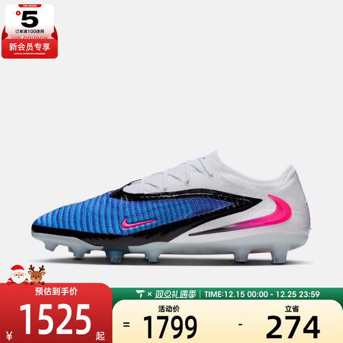 NIKE耐克男子PHANTOM6LOWELITEAG运动训练足球鞋HQ2335-446