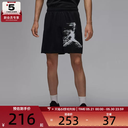 NIKE耐克男子AS M J DF SPRT GFX SHORT运动休闲短裤HQ8666-010