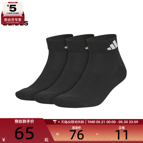 adidas阿迪达斯中性C SPW ANK 3PP休闲袜子JC9271