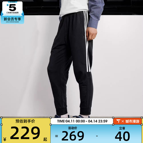 adidas阿迪达斯男子训练运动裤休闲束脚裤长裤IA8182