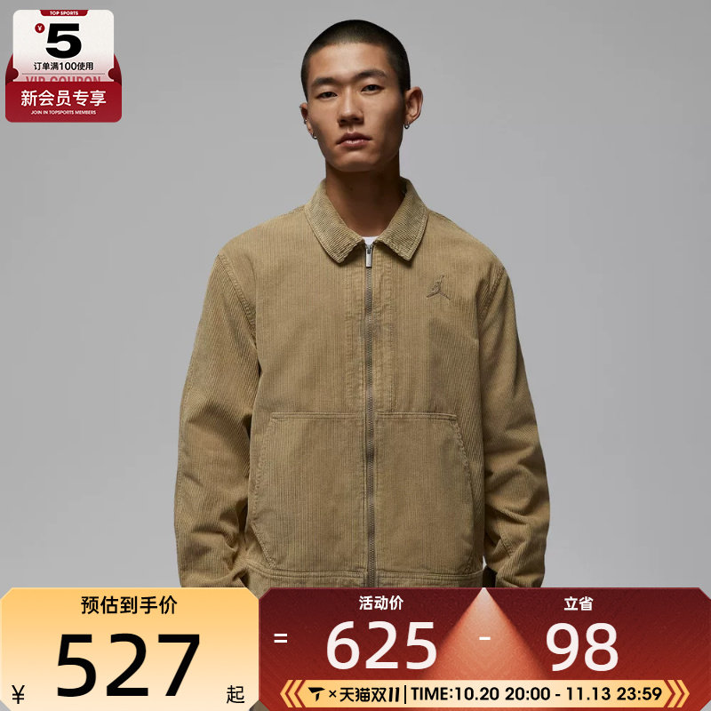 NIKE耐克男子jordan运动休闲灯芯绒翻领梭织夹克外套IF1826-247