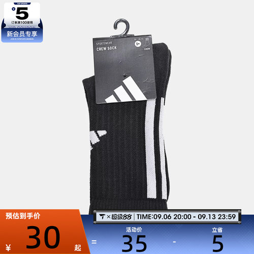 adidas阿迪达斯男女3S MESH CRW 1PP休闲袜子LF1236