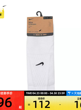 NIKE耐克男女U NK UNICORN CSH CRW 1PR - 160休闲袜子FZ3399-100