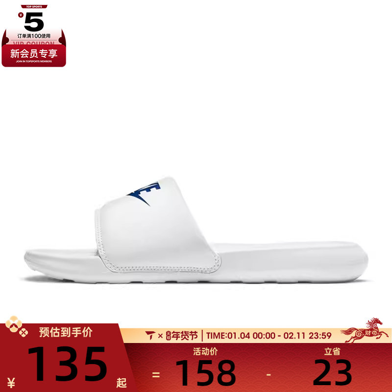 NIKE耐克男子NIKE VICTORI ONE SLIDE运动休闲拖鞋CN9675-102,运动鞋new,运动拖鞋,淘宝优惠券,粉丝福利购,淘宝优惠卷